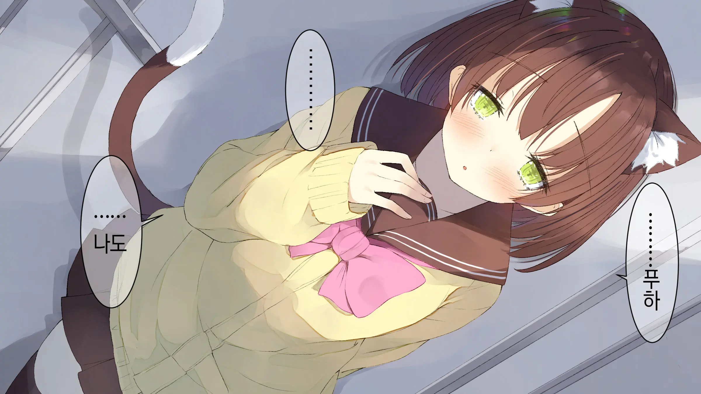 Ore No Kanojo Ni Wa Nekomimi Ga Haeteiru | 나의 여친에겐 고양이 귀가 나 있다